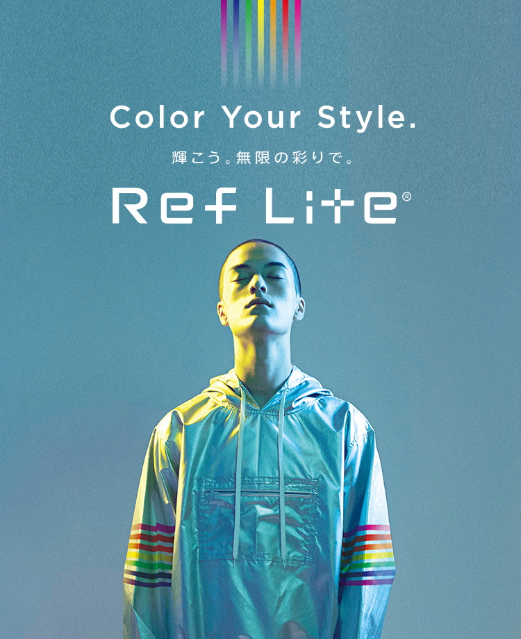 Ref-Lite（レフライト） | マイポックス株式会社