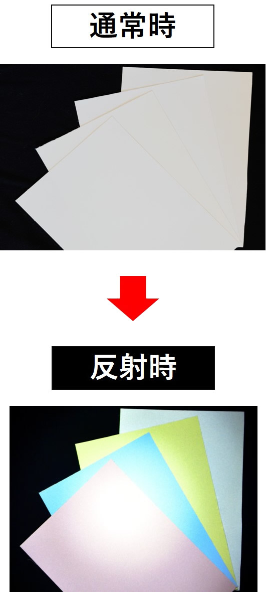 色で光るタイプ（カラーシャインプラス） | Ref-Lite（レフライト